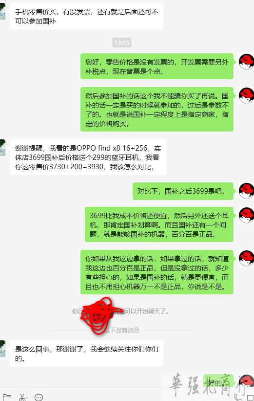 客户来买货了,但是我们却建议客户不要从我这里购买。为什么呢? 客户来买货了,但是我们却建议客户不要从我这里购买。为什么呢?