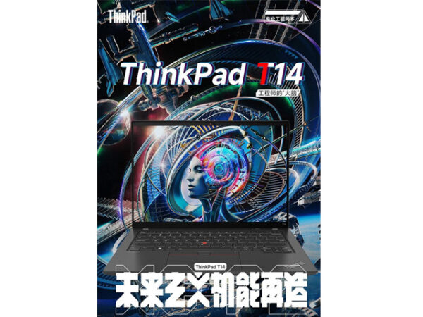 2023 t14 intel title 101.jpg