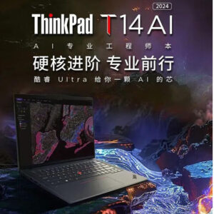 ThinkPad T14-2LCD 2024款 14英寸联想笔记本电脑 英特尔酷睿Ultra版AI智能游戏娱乐商用办公工程设计编程轻薄本 14英寸：UItra5-125H 2.2K屏