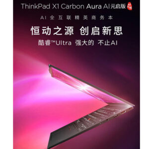 ThinkPad X1 Carbon Aura AI 2025酷睿Ultra7-258V 14英寸商务办公笔记本电脑32G 1T 2.8K OLED(6PCD)