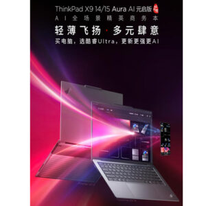 ThinkPad联想X9-15 Aura AI元启版 15.3英寸商务办公本 OLED触控屏笔记本电脑 Ultra9-288V集显 32G 2T 2JCD