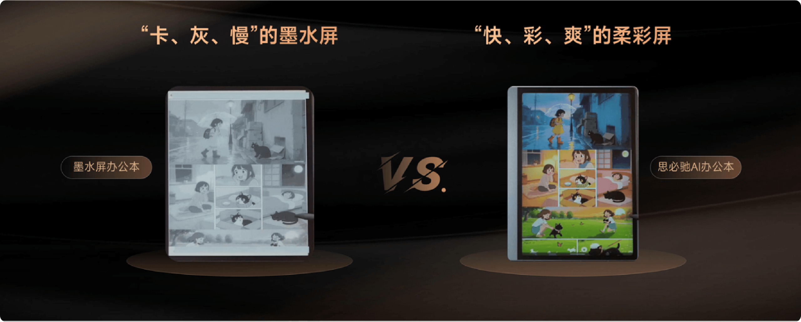 思必驰AI办公本展示图