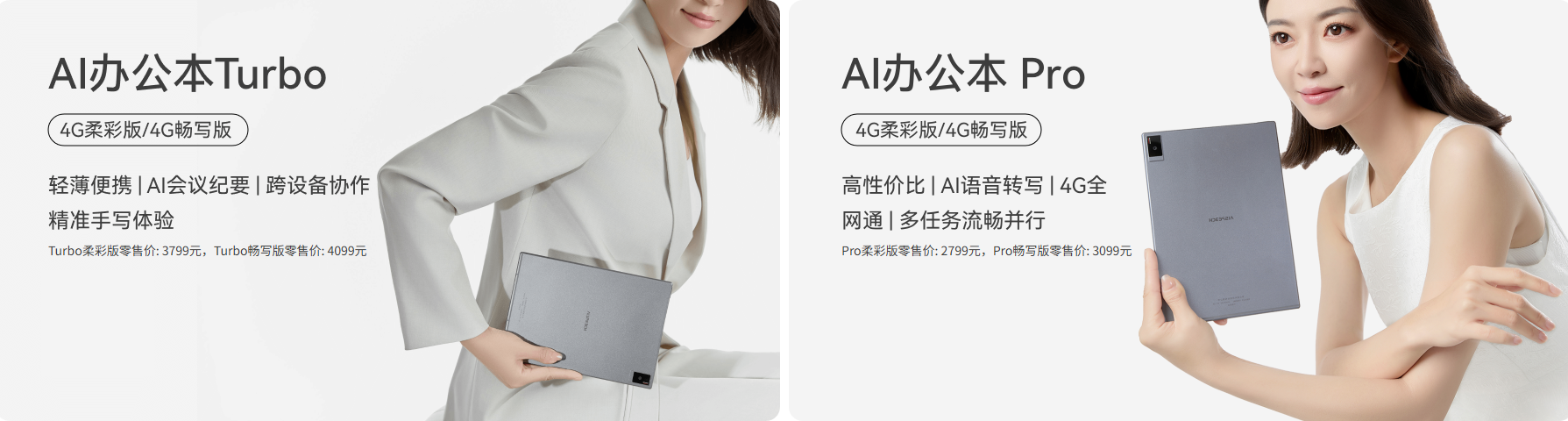 思必驰AI办公本展示图
