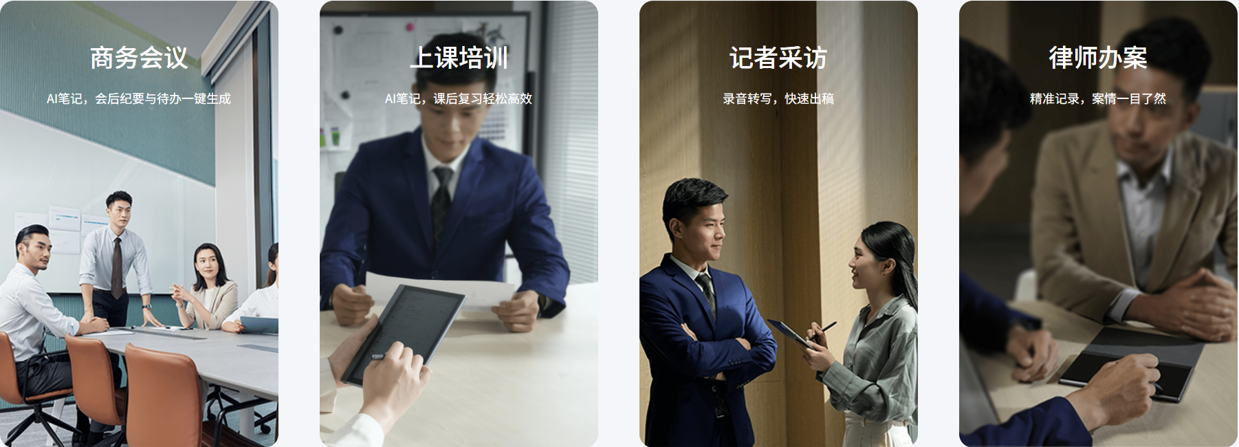 思必驰AI办公本展示图
