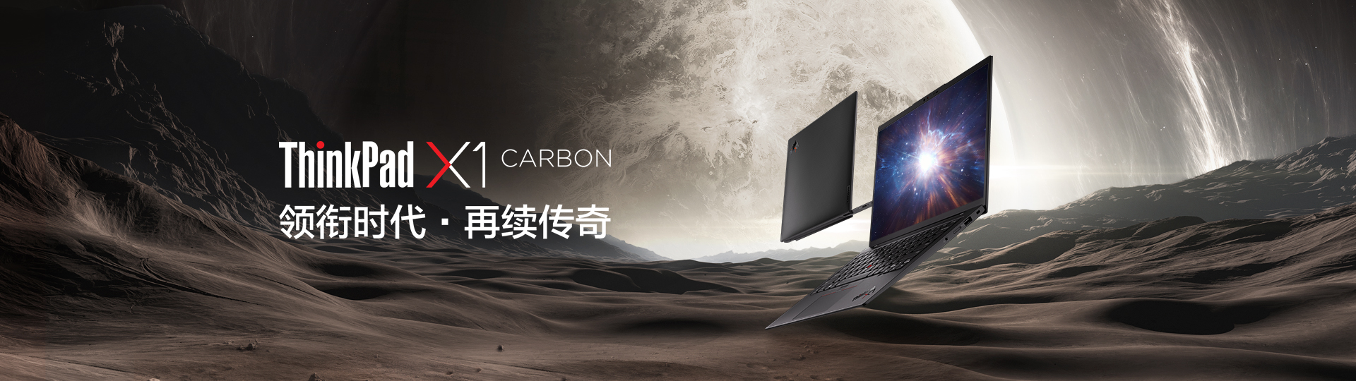 Thinkpad (1)