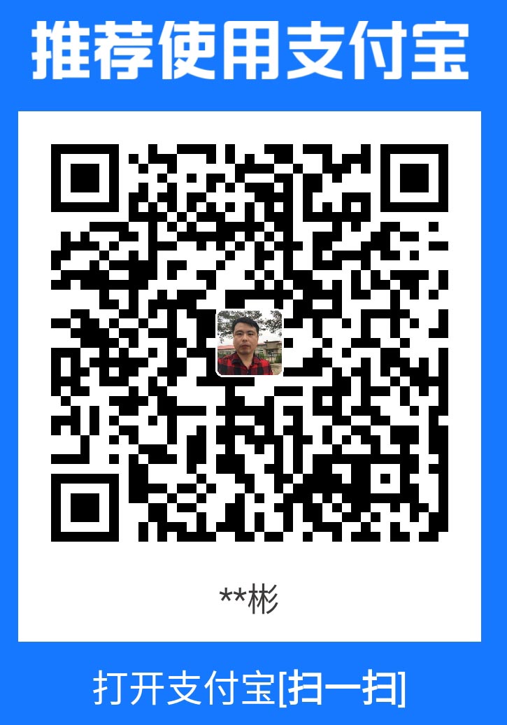 支付宝收款码