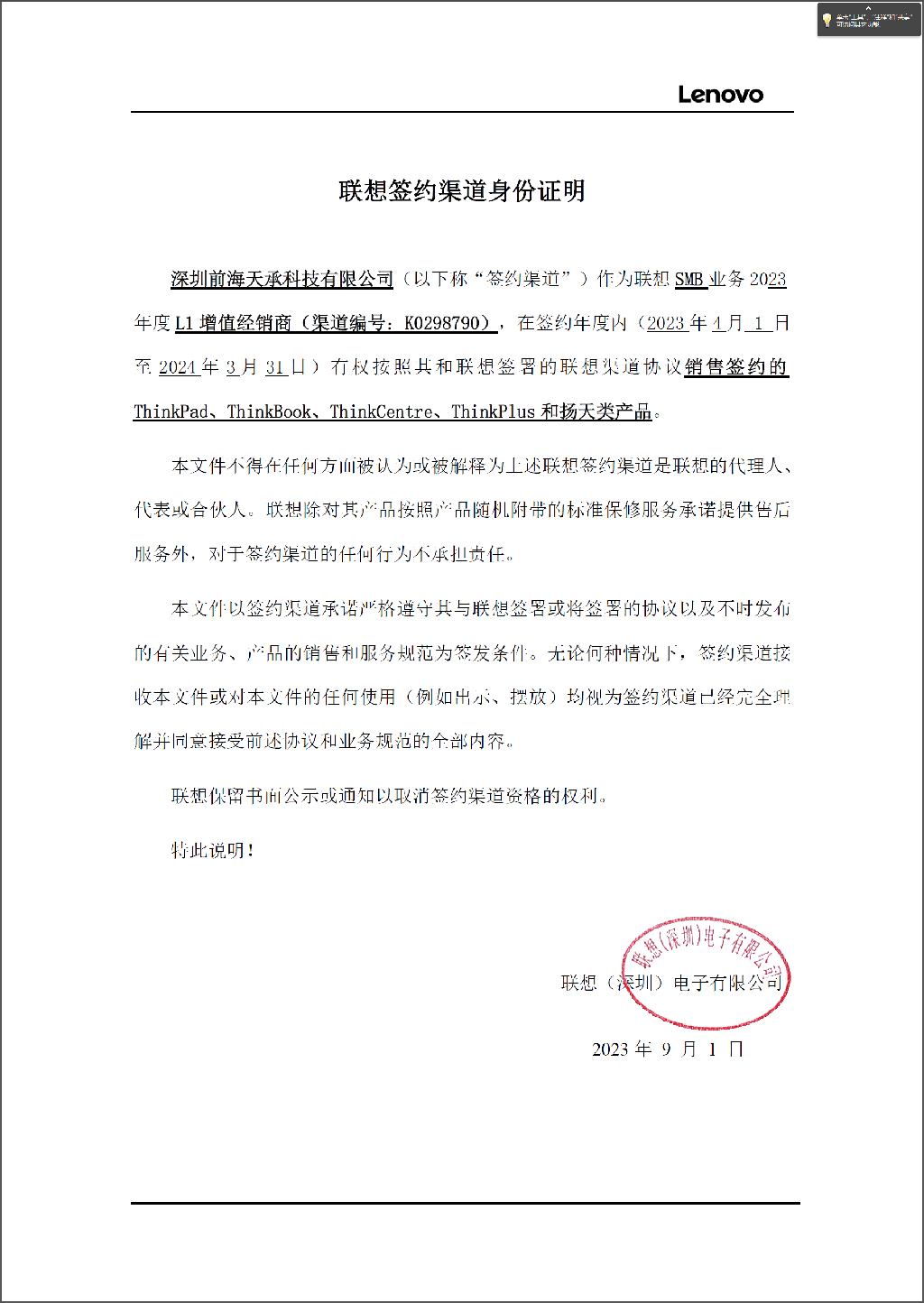 联系我们 联系我们