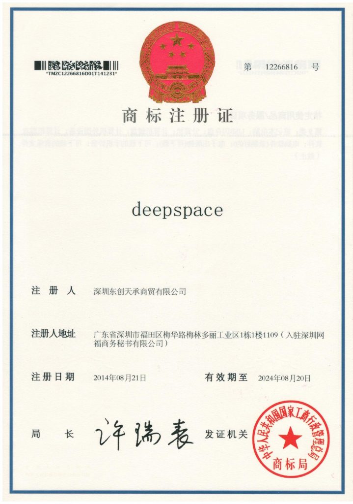 专利证书正面
