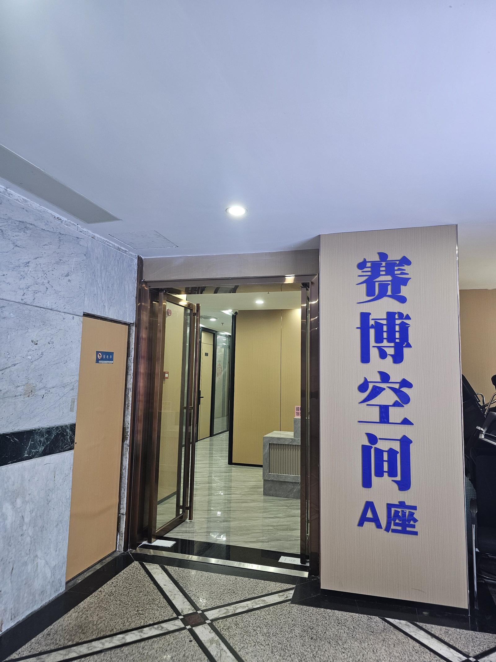 赛格科技园位置