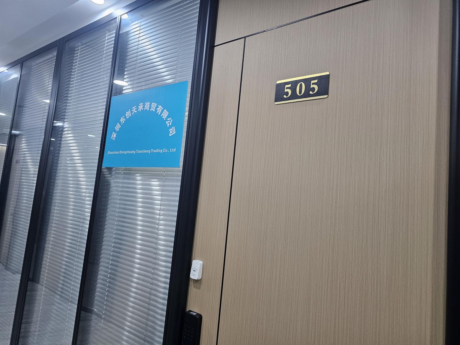 公司大楼