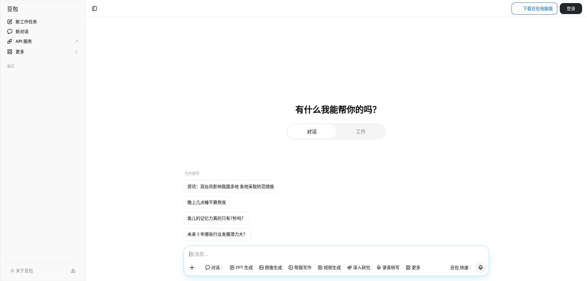 豆包和千问:一个抖音系助手,一个阿里办事入口 豆包和千问:一个抖音系助手,一个阿里办事入口